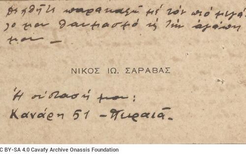 19 x 13 εκ. 64 σ. + 1 ένθετο, όπου στη σ. [1] σελίδα τίτλου με κτητορική σφραγί